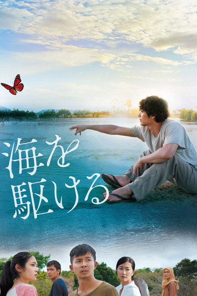 Póster de The Man from the Sea
