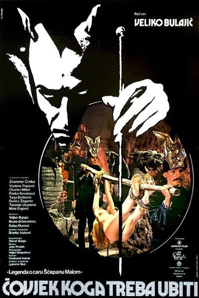 Póster de The Man to Kill