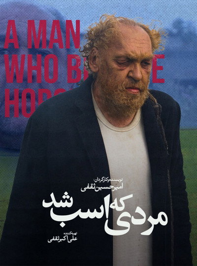 Póster de The Man Who Became a Horse