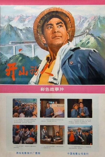 Póster de The Man Who Excavating a Tunnel