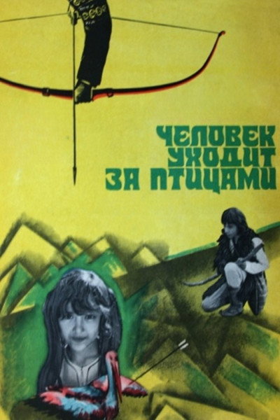 Póster de The Man Who Loves the Birds