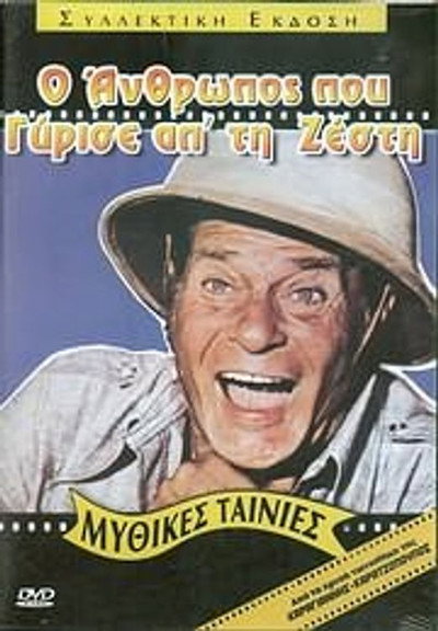 Póster de The Man Who Returned from the Heat