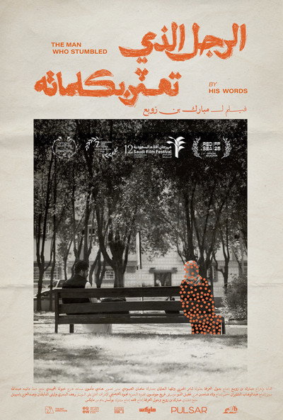 Póster de The Man Who Stumbled by His Words