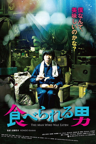 Póster de The Man Who Was Eaten