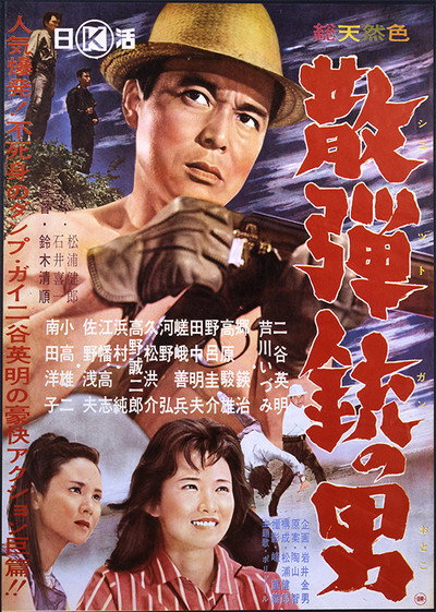 Póster de The Man with a Shotgun