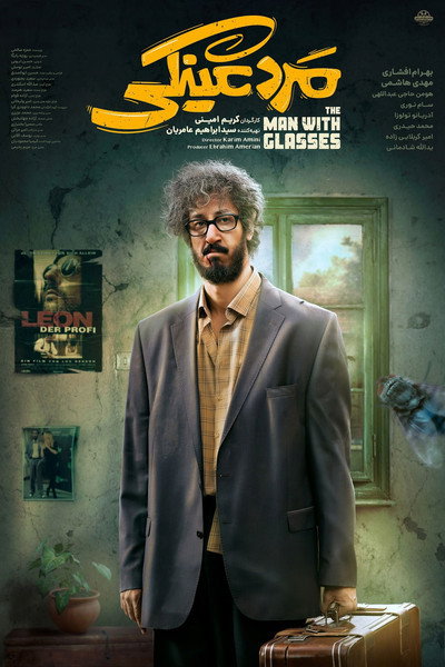 Póster de The Man with Glasses