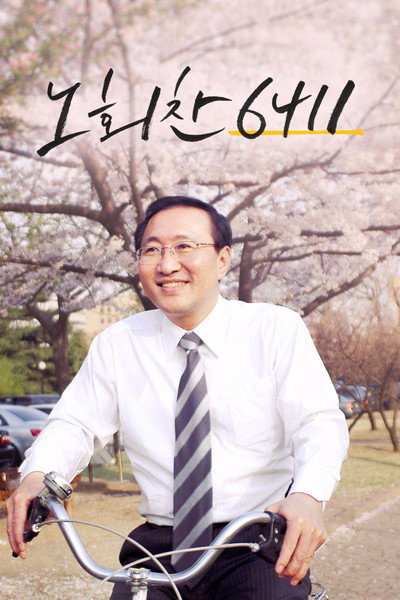 Póster de The Man With High Hopes