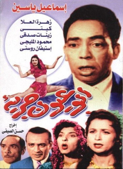 Póster de The Man with the Bold Eyes