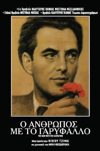 Póster de The Man with the Carnation