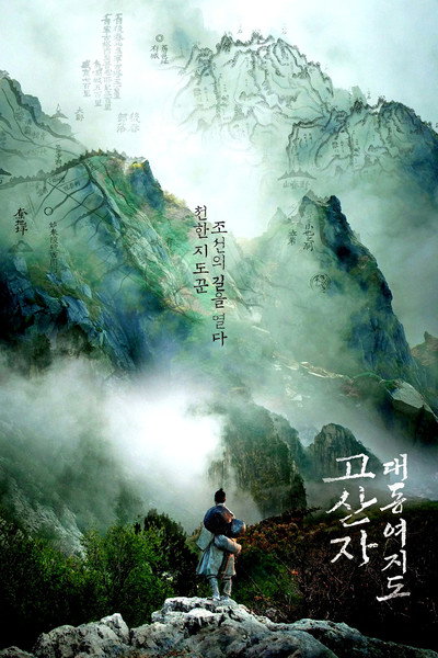 Póster de The Map Against the World