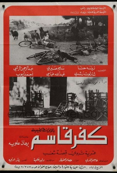 Póster de The Massacre of Kafr Kassem