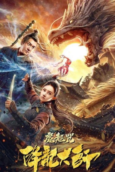Póster de The Master of Dragon Descendants: Magic Dragon
