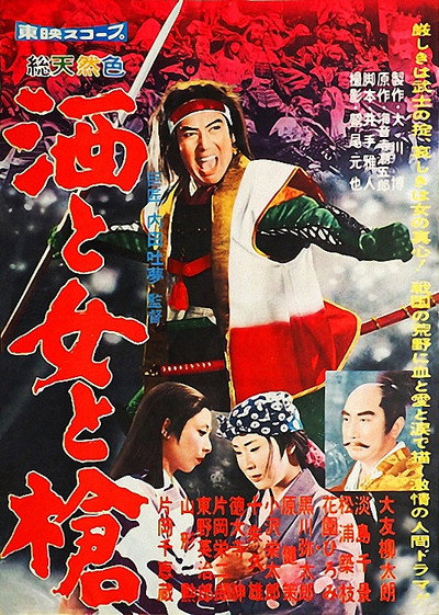 Póster de The Master Spearman