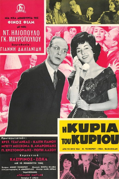 Póster de The Master's Lady