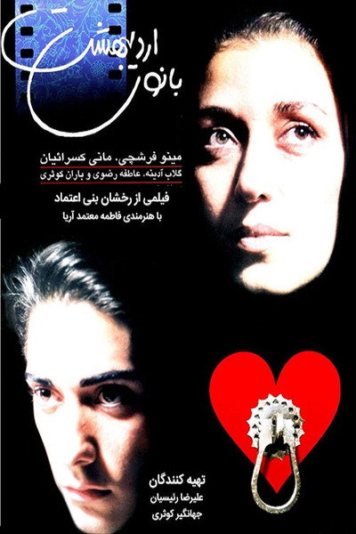 Póster de The May Lady
