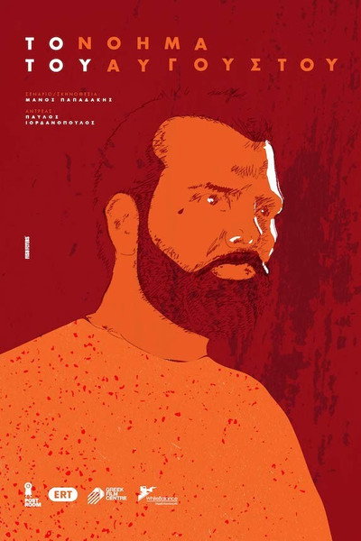 Póster de The Meaning of August