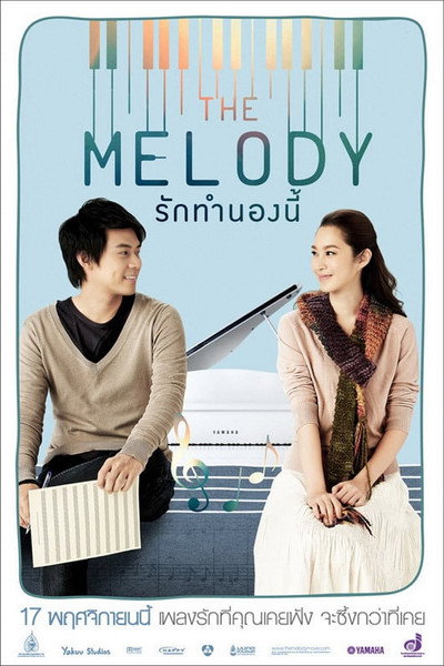 Póster de The Melody