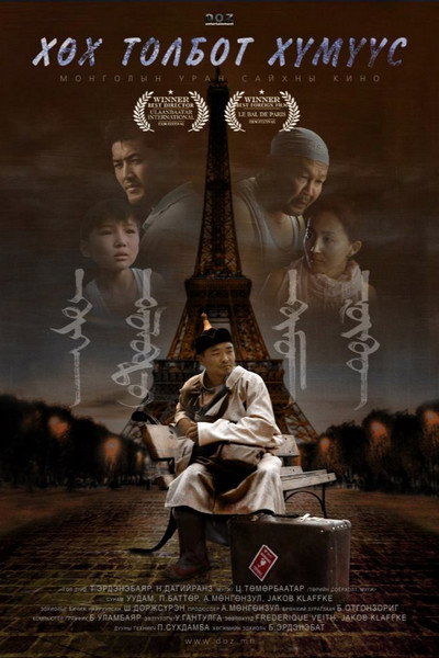 Póster de The Men with Blue Dots