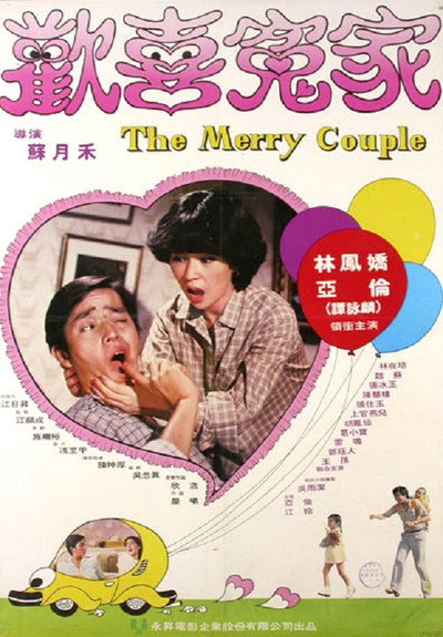 Póster de The Merry Couple