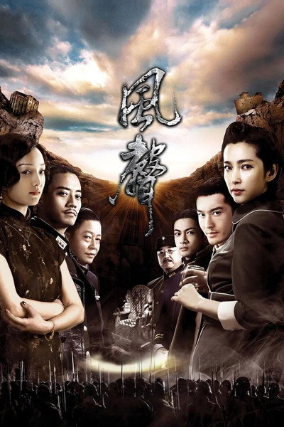 Póster de The Message