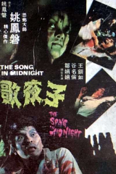 Póster de The Midnight Song