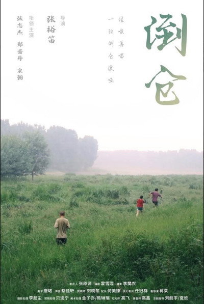 Póster de The Midsummer's Voice