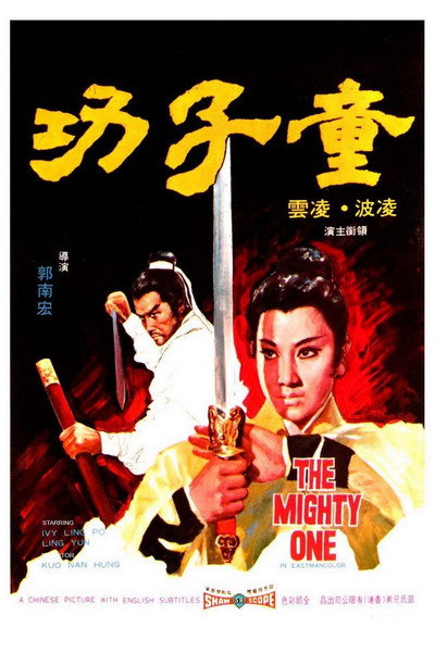Póster de The Mighty One