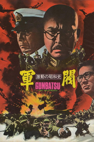 Póster de The Militarists
