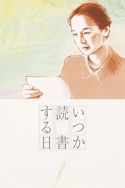 Póster de The Milkwoman