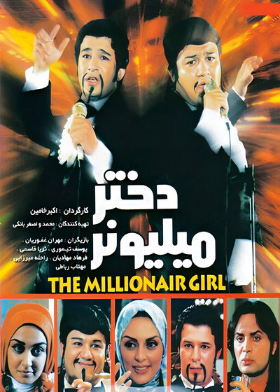 Póster de The Millionaire Girl
