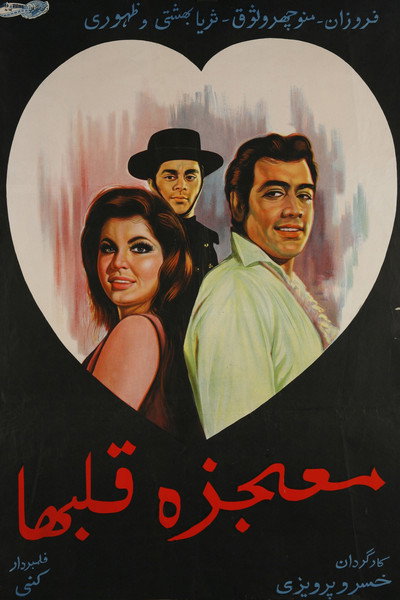 Póster de The Miracle of Hearts