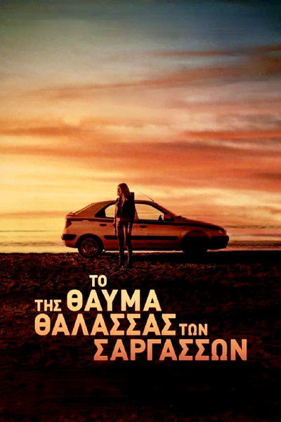 Póster de The Miracle of the Sargasso Sea