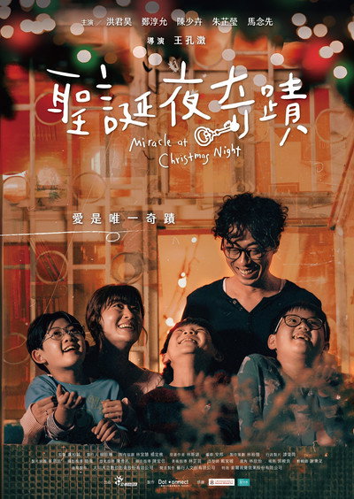 Póster de The Miracle on Christmas Eve