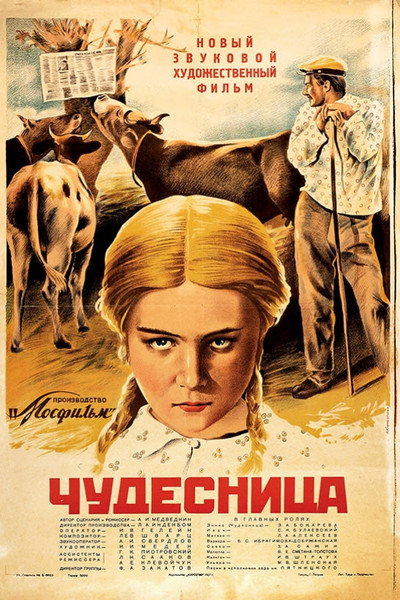 Póster de The Miracle Worker