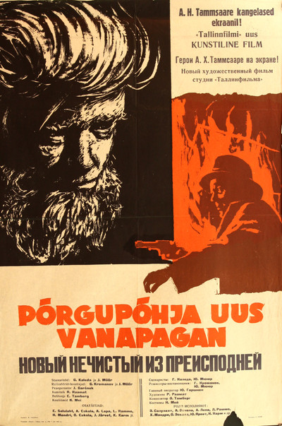 Póster de The Misadventures of the New Satan