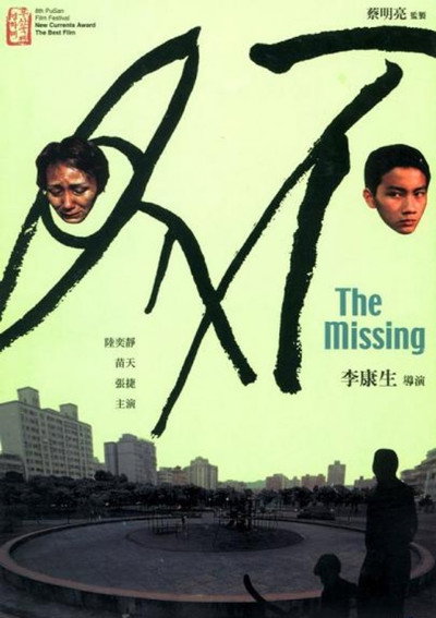 Póster de The Missing