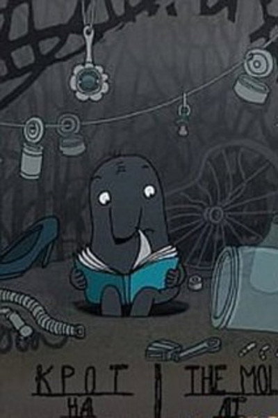 Póster de The Mole at the Sea
