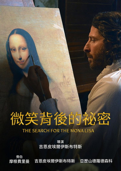Póster de The Mona Lisa Myth