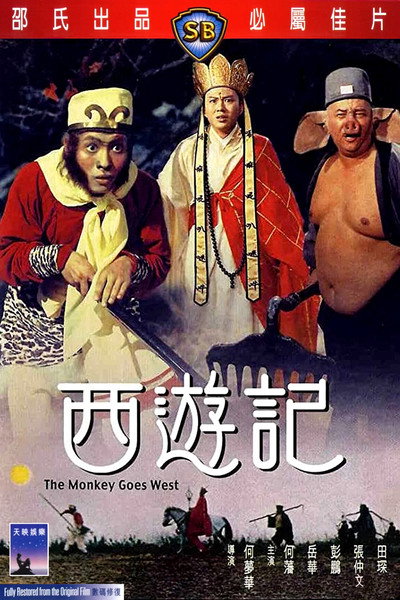 Póster de The Monkey Goes West