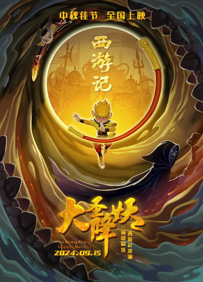 Póster de The Monkey King Conquers Monsters