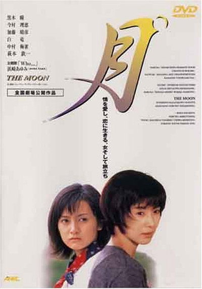 Póster de The Moon