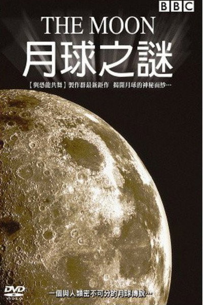 Póster de The Moon