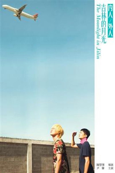 Póster de The Moonlight in Jilin