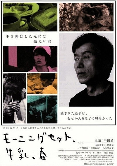Póster de The Morning Set, Milk and Spring