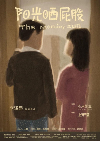 Póster de The Morning Sun