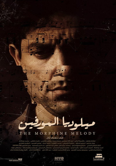 Póster de The Morphine Melody