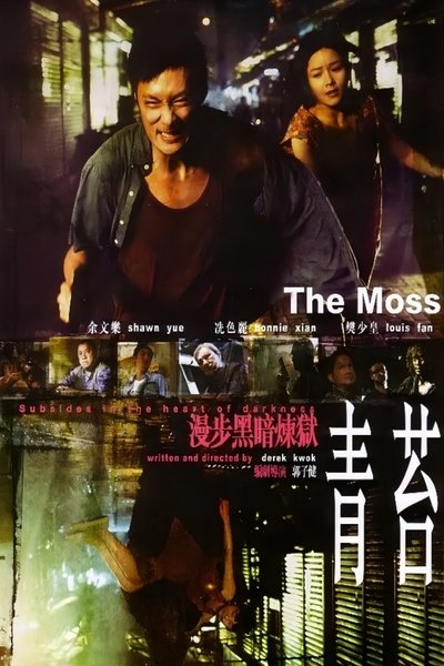 Póster de The Moss