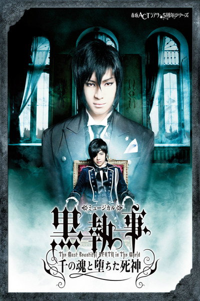 Póster de The Most Beautiful Death in the World