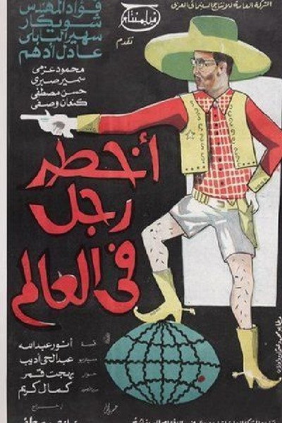 Póster de The Most Dangerous Man in the World