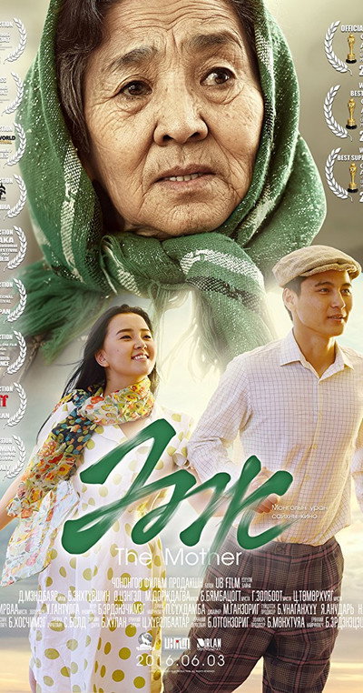 Póster de The Mother